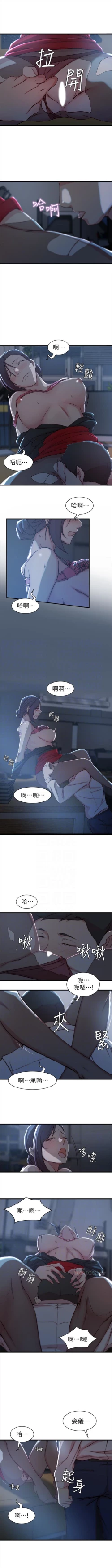 Page 86 of （週2）老婆的姊姊 1-18 中文翻譯（更新中）