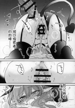 Page 24 of Rokujouhan Maou-sama!