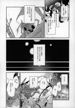 Page 4 of Rokujouhan Maou-sama!