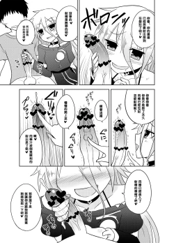 Page 12 of Shasei Kanri Iin Yukari to Shasei Suishou Iin IA