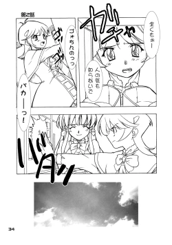 Page 33 of JUKE BOX 2003 Winter