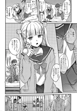 Page 31 of Yumeutsutsu Romantic