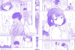 Page 3 of Yumeutsutsu Romantic