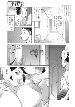 Page 5 of Gakusei Ryoubo no Himitsu