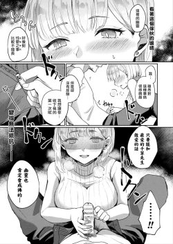 Page 5 of Oshikake Reikan Shoujo