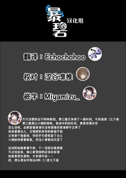 Page 30 of Tabakosan on the window 3 | 窗边的小烟 第三话