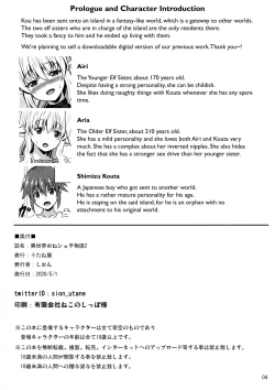 Page 4 of Isekai OneShota Monogatari 2 | The Story of The Ladies' Little Boy from Another World 2