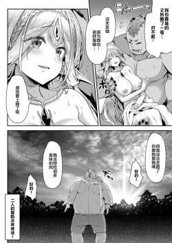 Page 31 of Midara na Elfkun ga Osuki