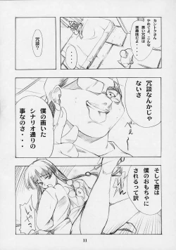 Page 10 of Shimensoka