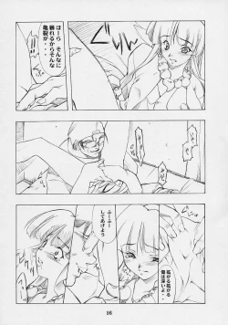 Page 15 of Shimensoka