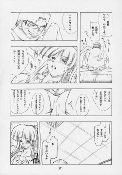 Page 16 of Shimensoka