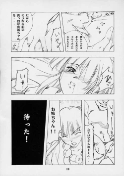 Page 18 of Shimensoka
