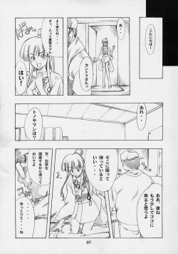 Page 6 of Shimensoka