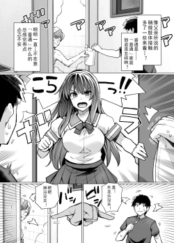 Page 10 of Ane wa Oyaji ni Dakareteru