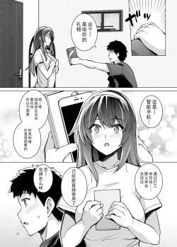 Page 20 of Ane wa Oyaji ni Dakareteru