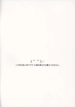 Page 14 of Nikomark Ikusei Keikaku