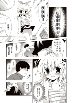 Page 10 of Joji Stalker Hanzai Simulation