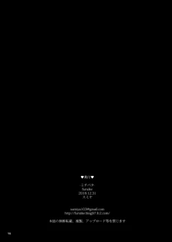 Page 17 of Michibata