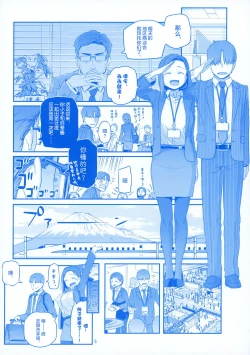 Page 5 of Getsuyoubi no Tawawa EXTRA