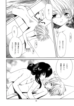 Page 21 of Yasoukyoku