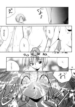 Page 34 of Yasoukyoku