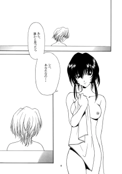 Page 8 of Yasoukyoku