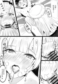 Page 11 of Ajaxchan no Sodatekata