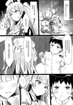 Page 3 of Ajaxchan no Sodatekata