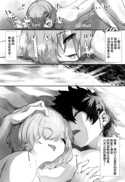 Page 19 of Tsuushin Fukanou Tokuiten
