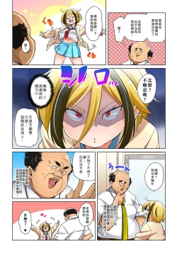 Page 382 of Hattara Yarechau!? Ero Seal ~Wagamama JK no Asoko o Tatta 118