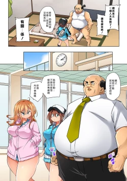 Page 462 of Hattara Yarechau!? Ero Seal ~Wagamama JK no Asoko o Tatta 118