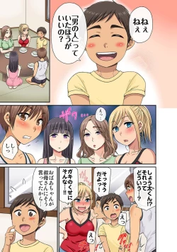 Page 166 of しょう太くんのHなイタズラ＜なりすまし編＞巨乳3姉妹＋未亡人をトロトロに