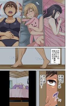 Page 170 of しょう太くんのHなイタズラ＜なりすまし編＞巨乳3姉妹＋未亡人をトロトロに