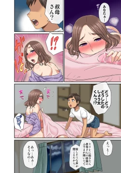 Page 177 of しょう太くんのHなイタズラ＜なりすまし編＞巨乳3姉妹＋未亡人をトロトロに