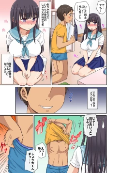 Page 46 of しょう太くんのHなイタズラ＜なりすまし編＞巨乳3姉妹＋未亡人をトロトロに