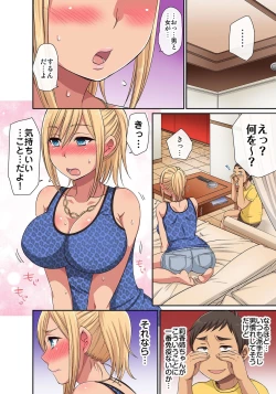 Page 82 of しょう太くんのHなイタズラ＜なりすまし編＞巨乳3姉妹＋未亡人をトロトロに