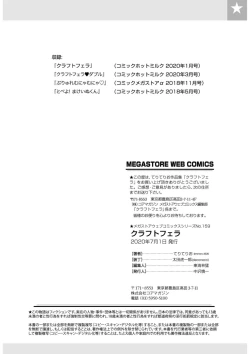 Page 109 of Craft Fella