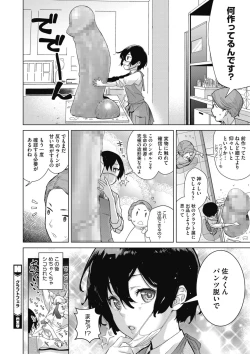 Page 32 of Craft Fella