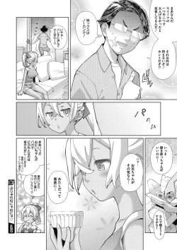 Page 84 of Craft Fella