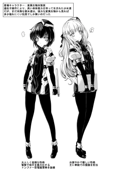 Page 18 of Bad End Route