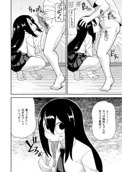 Page 9 of Tsuyu Biyori