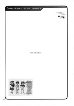 Page 101 of Seifukuou Soushuuhen