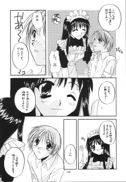 Page 107 of Seifukuou Soushuuhen