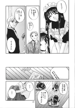 Page 108 of Seifukuou Soushuuhen