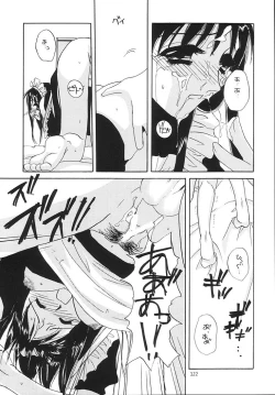 Page 121 of Seifukuou Soushuuhen