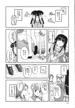 Page 148 of Seifukuou Soushuuhen