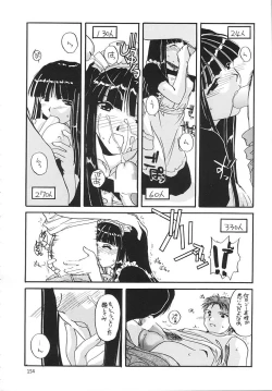 Page 153 of Seifukuou Soushuuhen