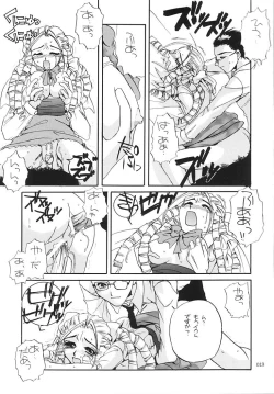 Page 18 of Seifukuou Soushuuhen