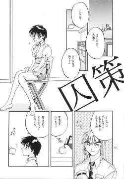 Page 24 of Seifukuou Soushuuhen