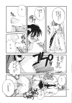 Page 30 of Seifukuou Soushuuhen
